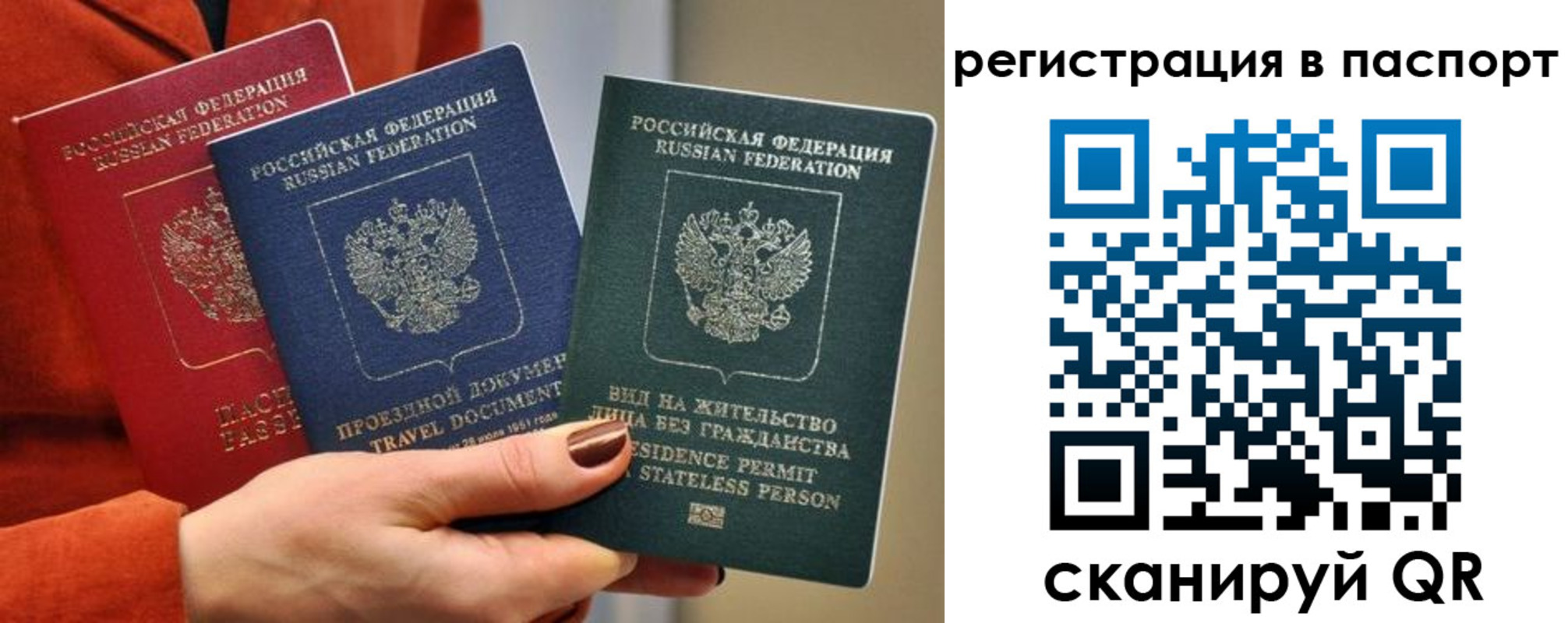 прописка штамп в Назрани