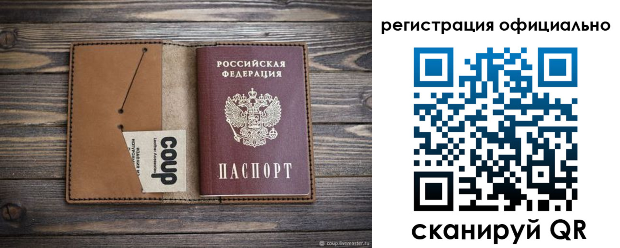 прописка от собственника в Назрани