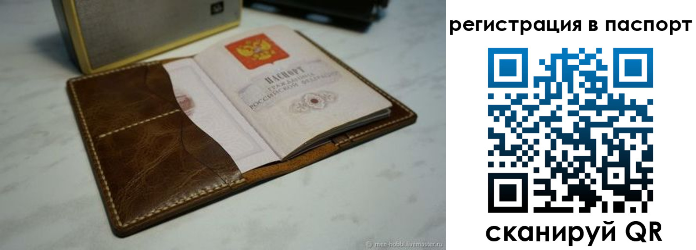 прописка гарантия в Назрани