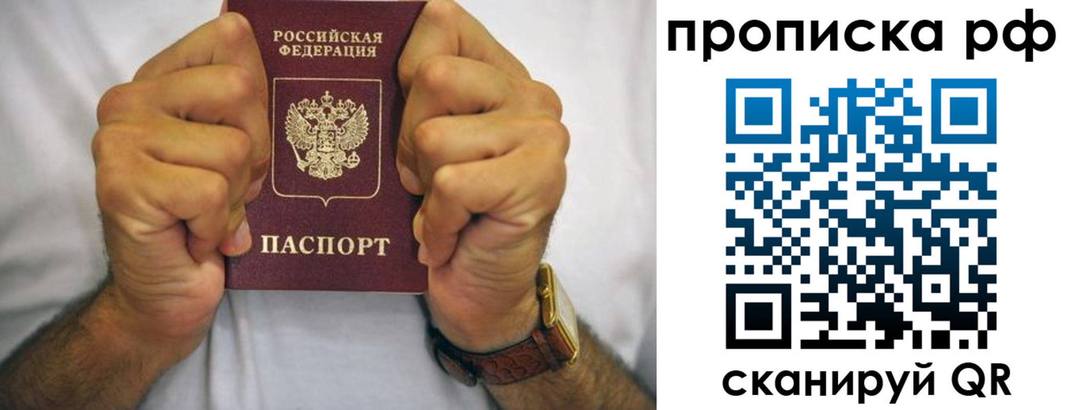 прописка регистрация в Назрани