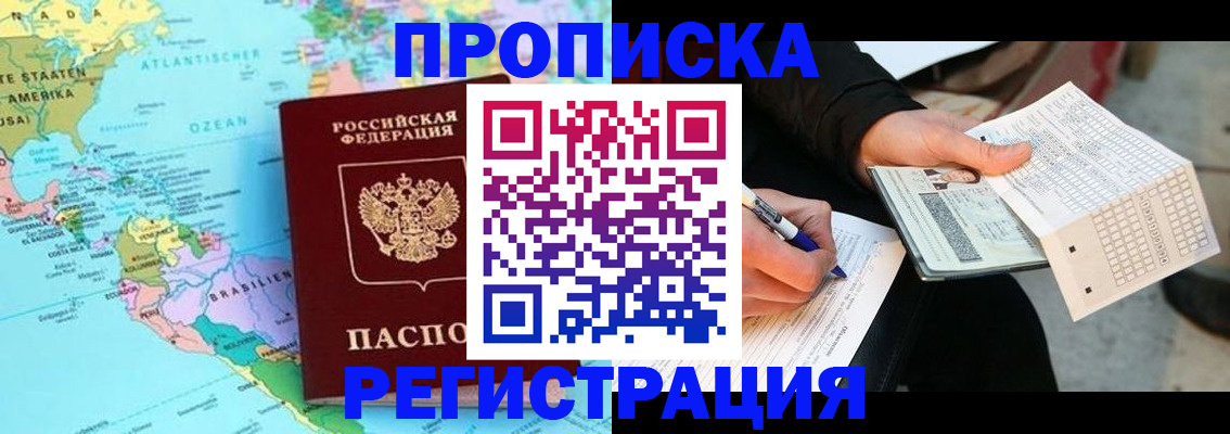 временная регистрация госуслуги в Назрани