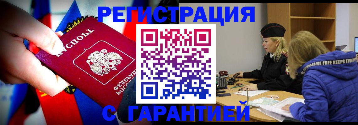 временная регистрация поиск в Назрани