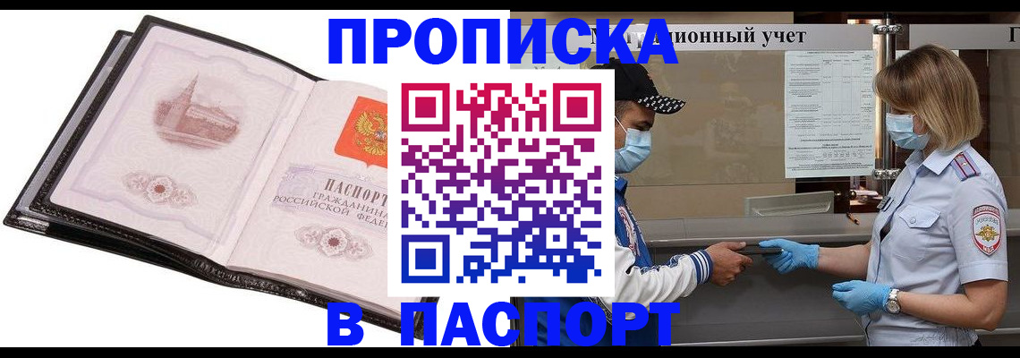 найти адрес прописки в Назрани
