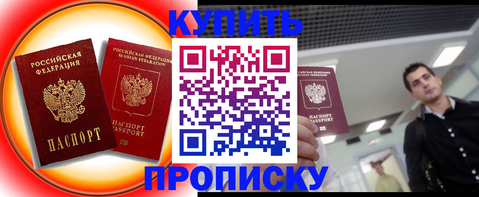 регистрация в Назрани