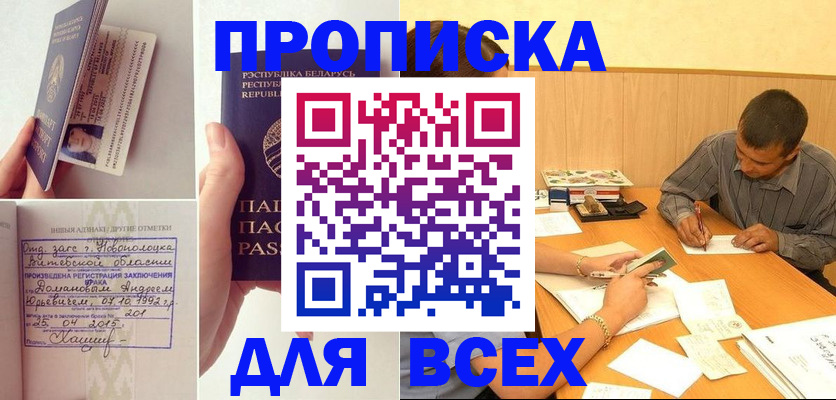 миграционный учет в Назрани