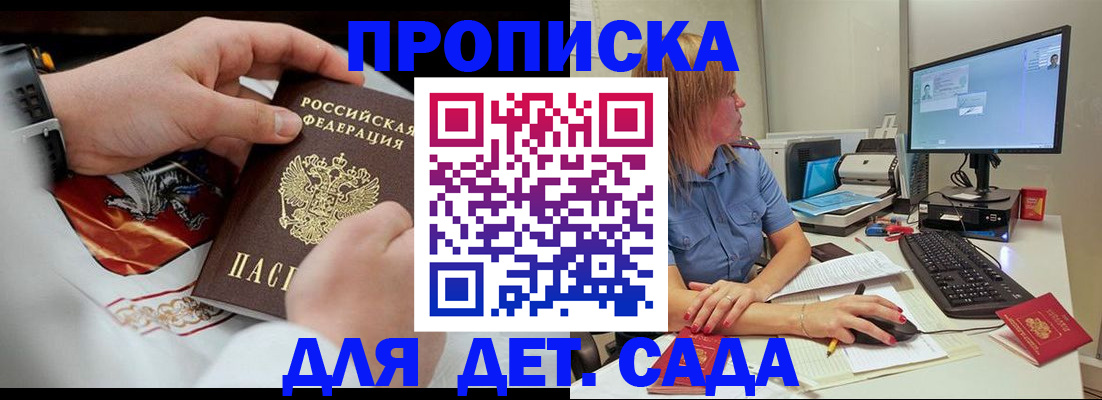 регистрация для школы в Назрани